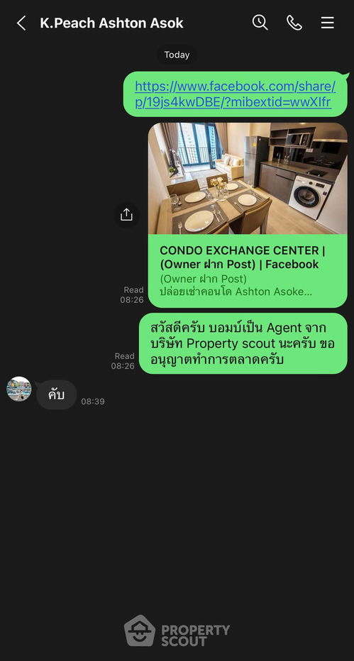 รูป คอนโด 2-ห้องนอน ที่ แอชตัน อโศก ใกล้ MRT สุขุมวิท (ID 2305844) - รูปที่ 11/11