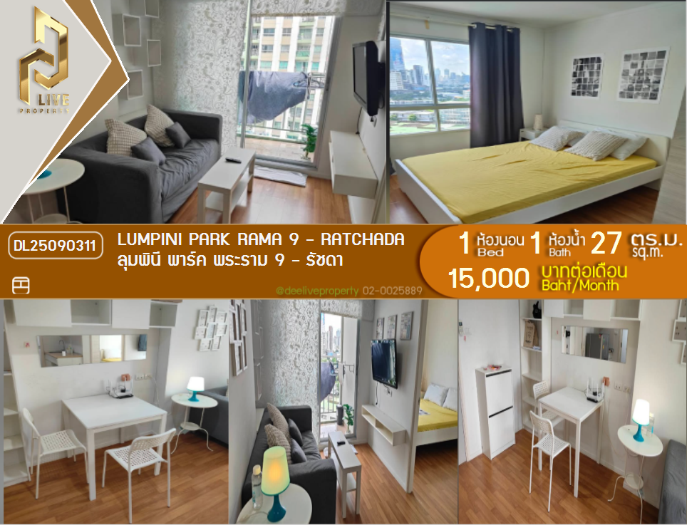picture DL25090311 Condo for rent, Lumpini Park Rama 9 - Ratchada near MRT พระราม 9, ready to move in, call urgently 0614453194 LineID @162cjixi - 1/9