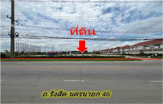 รูป ขายที่ดิน 9-1-21 ไร่ ติดถนนรังสิต-นครนายก 46 ใกล้ฟิวเจอร์ และเซียร์รังสิต ทำเลดีใกล้หมู่บ้านจัดสรรหลายโครงการ - รูปที่ 1/6