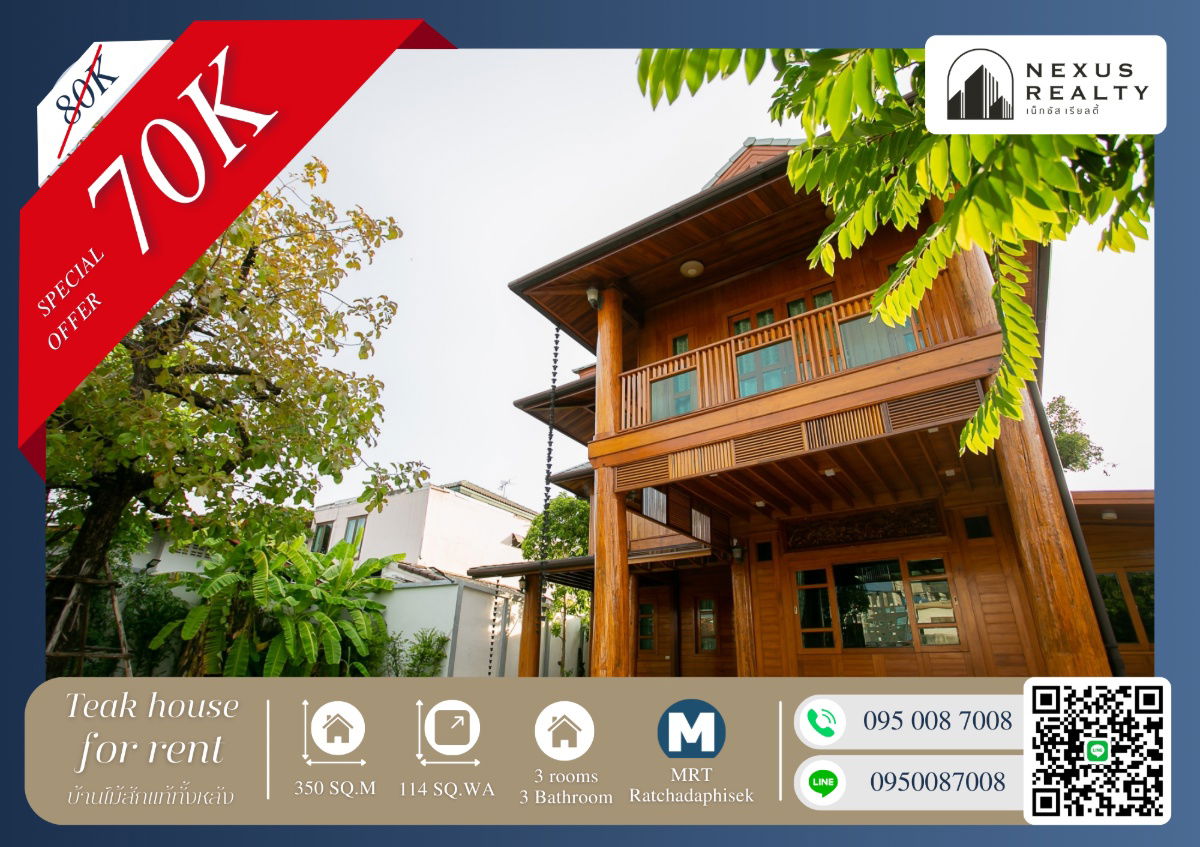 picture ✨Luxury Teakwood House for Rent near MRT Ratchadaphisek – Cozy Living, Prime Location✨ - 1/75