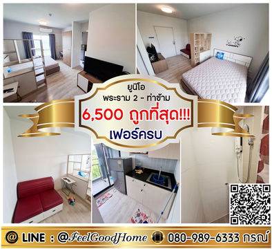 ***ให้เช่า Unio พระราม2-ท่าข้าม (6,500/ด.ถูกที่สุด!!! + เฟอร์ครบ) LINE : @Feelgoodhome (มี@หน้า)