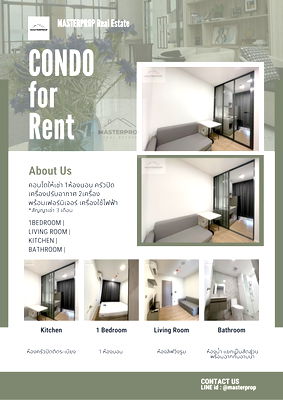 คอนโดให้เช่า : 🛋️สอบถามห้องว่าง⭐️ให้เช่าสัญญา3เดือน⭐️คอนโด MODIZ RHYME 1 ห้องนอน พร้อมเฟอร์นิเจอร์และเครื่องใช้ไฟฟ้า[สัญญาเช่า3เดือน]