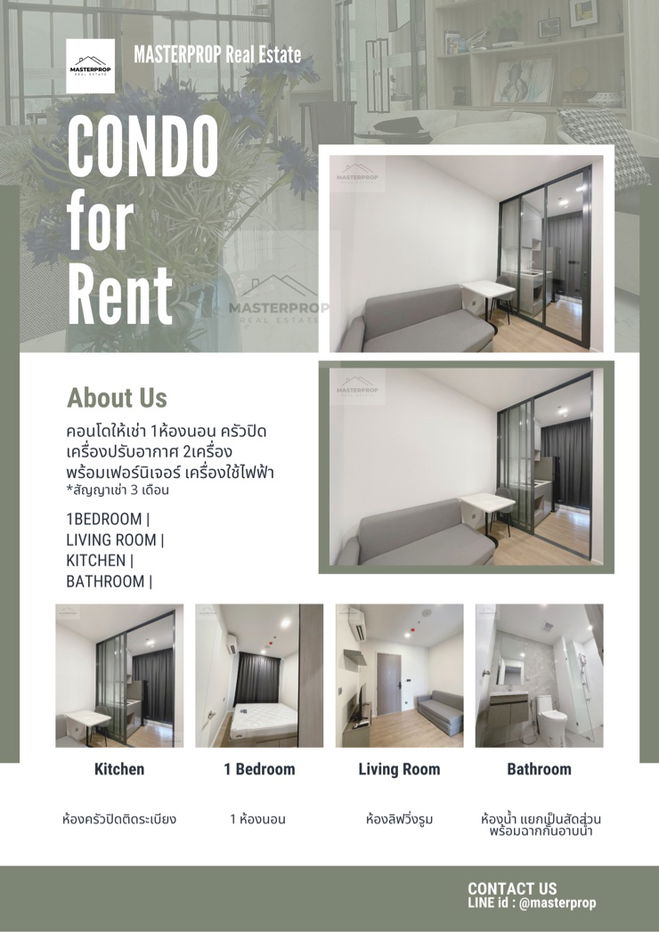 รูป 🛋️สอบถามห้องว่าง⭐️ให้เช่าสัญญา3เดือน⭐️คอนโด MODIZ RHYME 1 ห้องนอน พร้อมเฟอร์นิเจอร์และเครื่องใช้ไฟฟ้า[สัญญาเช่า3เดือน] - รูปที่ 1/2