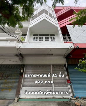 🔥🏢 อาคารพาณิชย์ 3.5 ชั้น + ดาดฟ้า 📍ทำเลทองริมถนนพัฒนาการ   🚩ตรงข้าม London Street & Lotus พัฒนาการ 