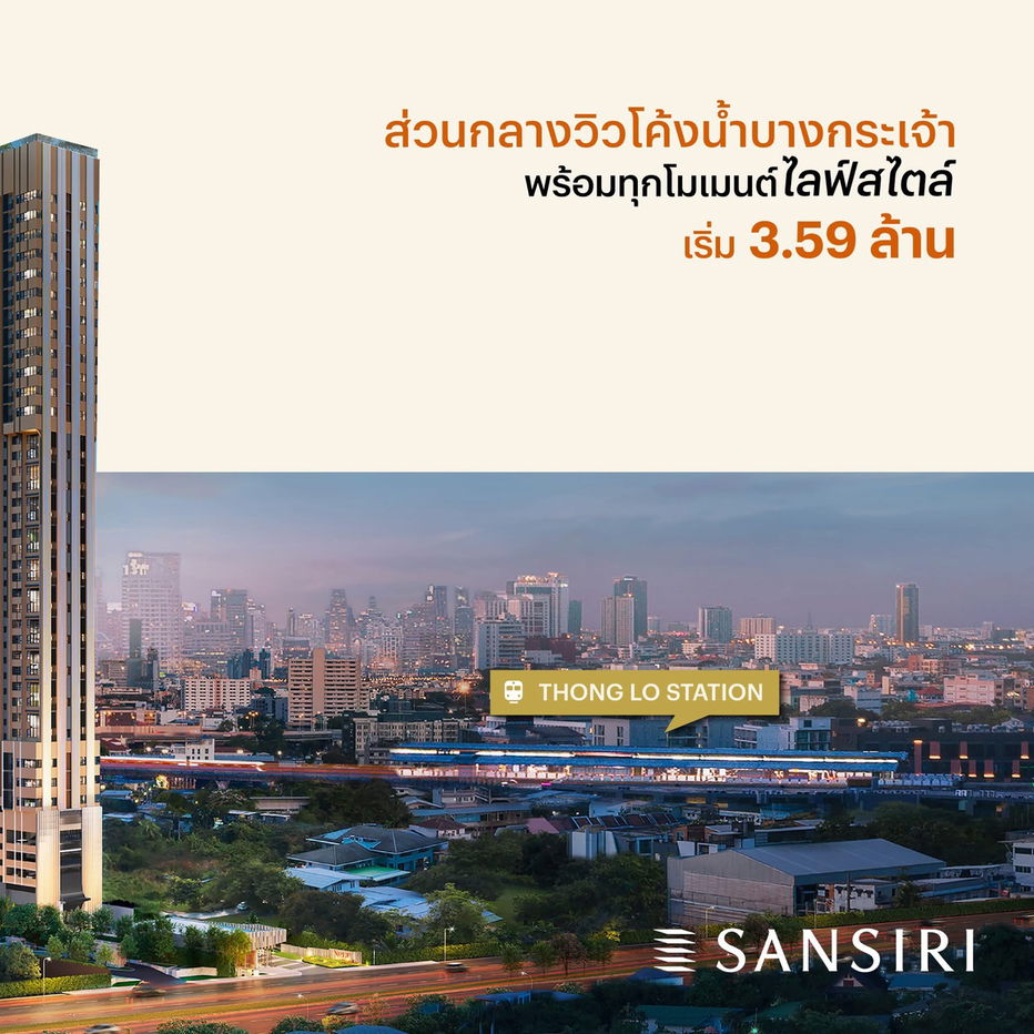 รูป 𝗫𝗘𝗟𝗙 𝗯𝘆 𝗦𝗮𝗻𝘀𝗶𝗿𝗶🏙️ 📞061-6161426/065-4496399🟢LINE: @wsrcondo  - รูปที่ 1/9