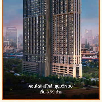 𝗫𝗘𝗟𝗙 𝗯𝘆 𝗦𝗮𝗻𝘀𝗶𝗿𝗶🏙️ อยู่ติดถนนพระราม 4-สุขุมวิท 36 ใกล้ BTS ทองหล่อมาก 📣‼️📞061-6161426/065-4496399🟢LINE: @wsrcondo 