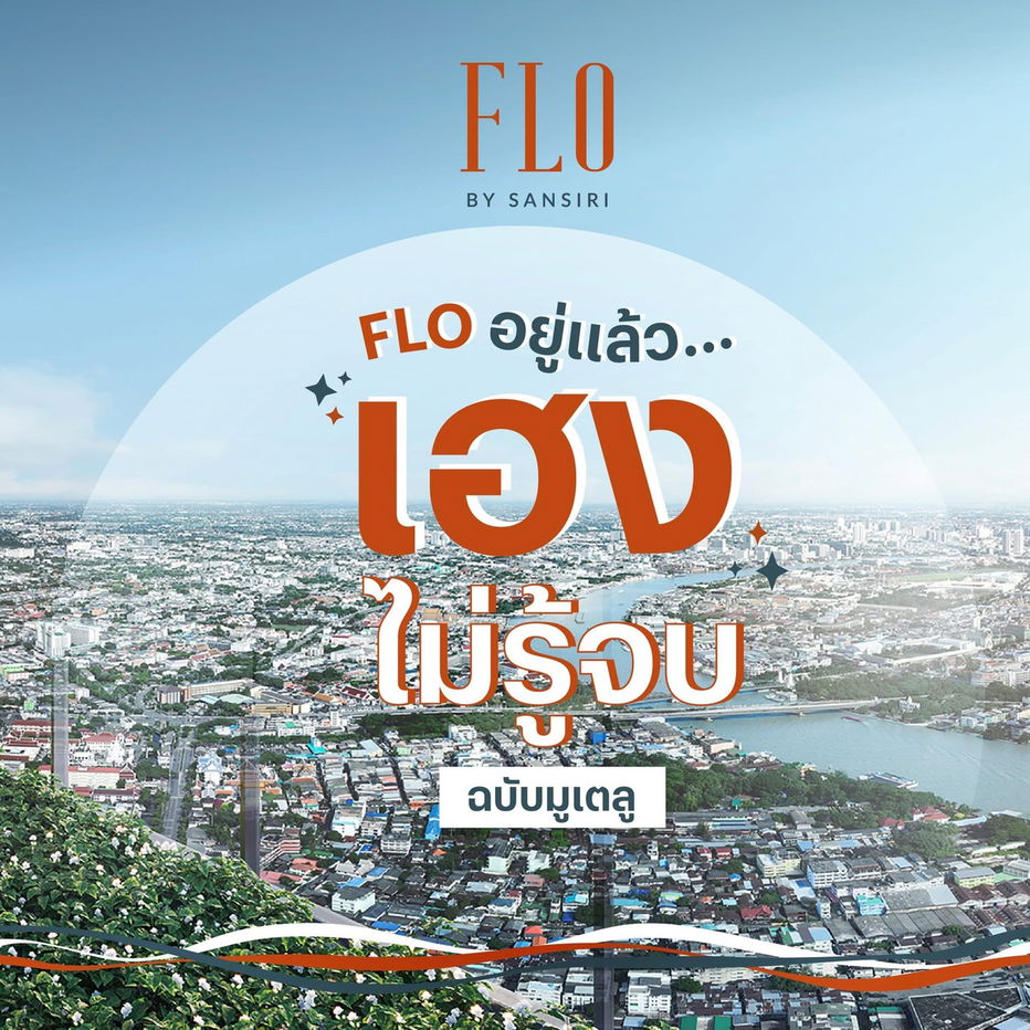 picture FLO by Sansiri✨ 📞061-6161426/065-4496399🟢LINE: @wsrcondo  - 1/5