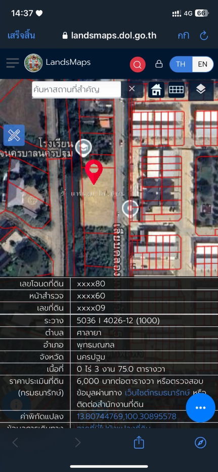 picture Land for sale in front of the entrance to EZZEN Salaya - 24/24