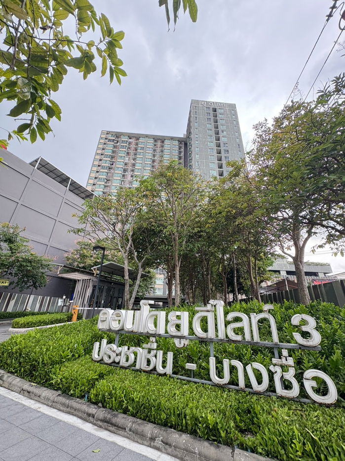 รูป 💥💥ขายห้องใหม่ไม่เคยอยู่!! ยู ดีไลท์ 3 ประชาชื่น-บางซื่อ  1Bed 30.54 ตร.ม. ชั้น 11 ห้องเปล่า ใกล้รพ.เกษมราษฏร์ประชาชื่น สนใจ LINE: @atfirm💥💥 - รูปที่ 19/30
