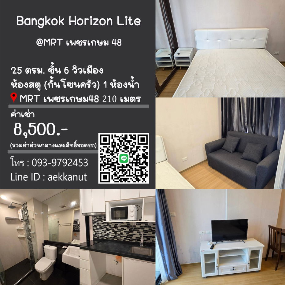 รูป 🍉ให้เช่าคอนโด Bangkok Horizon Lite @สถานีเพชรเกษม 48 🚈ใกล้รถไฟฟ้า MRT สถานีเพชรเกษม 48 เพียง 210 เมตร - รูปที่ 12/12