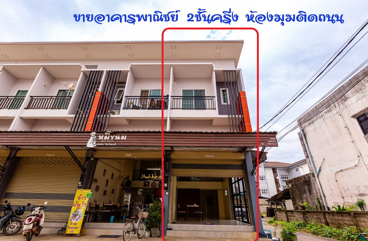 picture For sale: 2.5-story commercial building, good location in front of Mae Fah Luang University, Chiang Rai. Corner unit with road access on 2 sides.  - 1/16