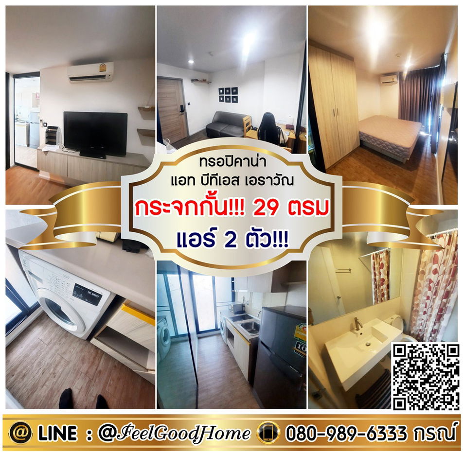 รูป ***ให้เช่า Tropicana Condo เอราวัณ (กระจกกั้น!!! 29ตรม + แอร์ 2ตัว!!!) LINE : @Feelgoodhome (มี@หน้า) - รูปที่ 1/13