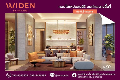 💎 𝐖𝐈𝐃𝐄𝐍 𝐛𝐲 𝐒𝐚𝐧𝐬𝐢𝐫𝐢 💎 Starting from 𝟖.𝟗 MB* 📞 061-6161426 | 065-4496399