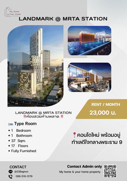 🏢ให้เช่า Land Mark @MRTA คอนโด 2 ชั้น  ‼️ขนาด 37 ตรม. 23,000  ว่างพร้อมอยู่แล้ว ‼️