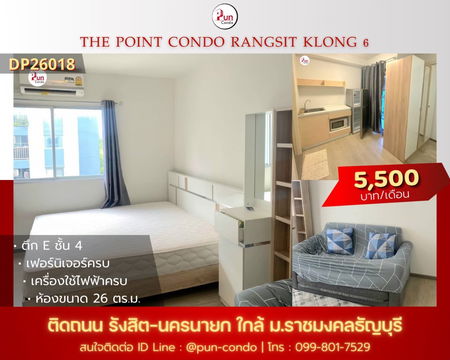 P. ThePointรังสิตคลอง6ให้เช่า คอนโดสวย ตกแต่งครบ  ใกล้RMUTT🔥