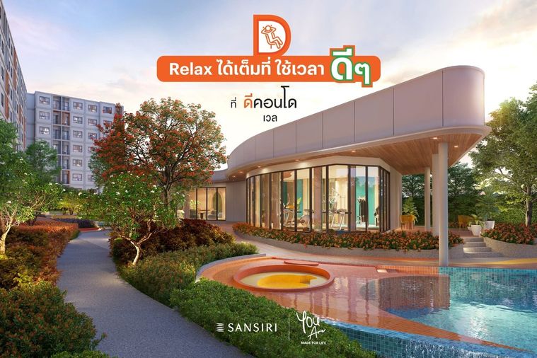 🚨เริ่ม 1.3X ลบ*🚨Dcondo Vale Sriracha✨ ทำเลสะดวก📌 ใจกลางศรีราชา เพียง240 เมตรถึงม.เกษตร  📞 061-6161426 | 065-4496399 💬 LINE: @wsrcondo