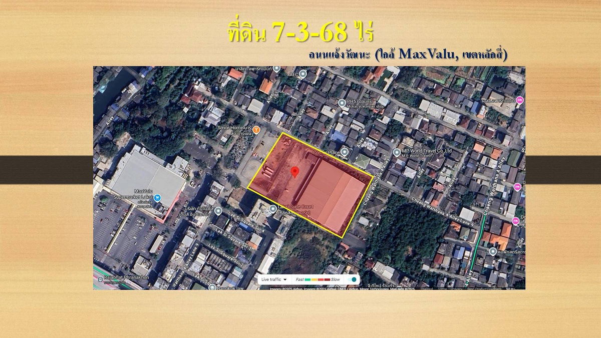 รูป ขายที่ดิน ใกล้สถานีรถไฟฟ้าพระนคร  200 เมตร - รูปที่ 2/2