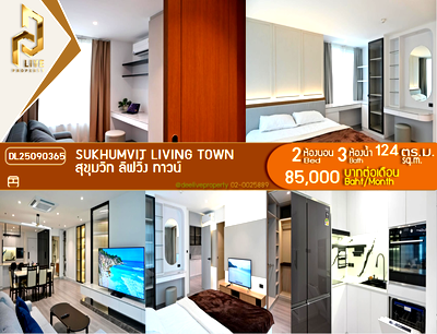 Condos for rent : DL25090365 Condo for rent, Sukhumvit Living Town near MRT เพชรบุรี, ready to move in, call urgently 0638692663 LineID @534wlwof