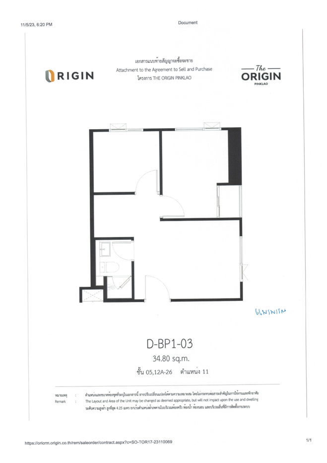 รูป ขายดาวน์ 350,000 บาท คอนโด The origin ปิ่นเกล้า - รูปที่ 2/17