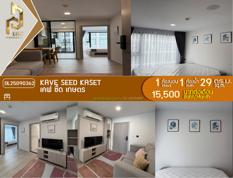 DL25090362 Condo for rent, Kave Seed Kaset near -, ready to move in, call urgently 0656133286 LineID @897iyzll
