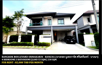 เช่าบ้านเดี่ยว นิคมอุตสาหกรรมบางปู : [ให้เช่า] หมู่บ้าน บางกอก บูเลอวาร์ด ศรีนครินทร์ - บางนา / 4 ห้องนอน 3 ห้องน้ำ / 53 ตรว. 230 ตรม. **82,000** ใกล้รถไฟฟ้าสถานีศรีด่าน
