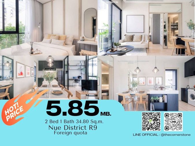ขายดาวน์❗️โควต้าต่างชาติ❗️" Noble Nue District R9 "  1 Bed Plus ขนาด 34.80 ตร.ม. ชั้น 27 ตึก N (ตึกหลัง)  [N27B17]