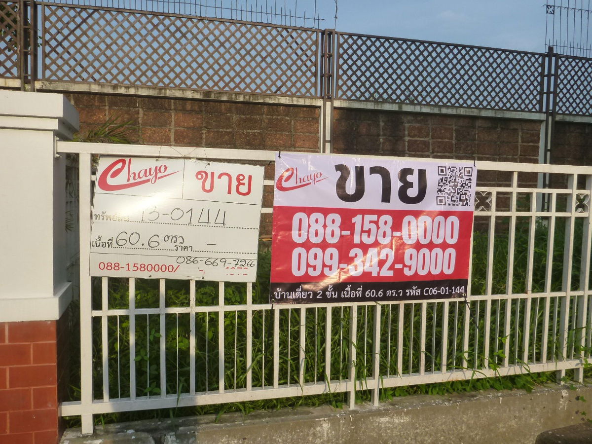 picture Sell Single House 60.6 sq.wah, Mantana 2 Rangsit, Pathum Thani - 6/35