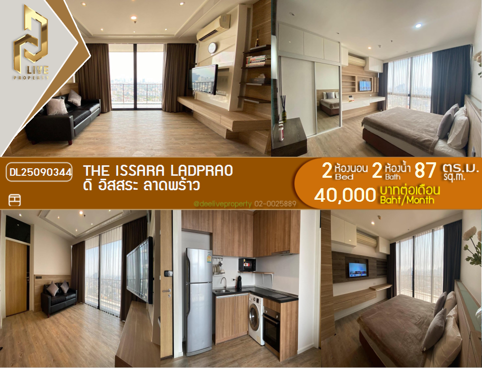 picture DL25090344 Condo for rent, The Issara Ladprao near MRT ลาดพร้าว, ready to move in, call urgently 0614453194 LineID @162cjixi - 1/17