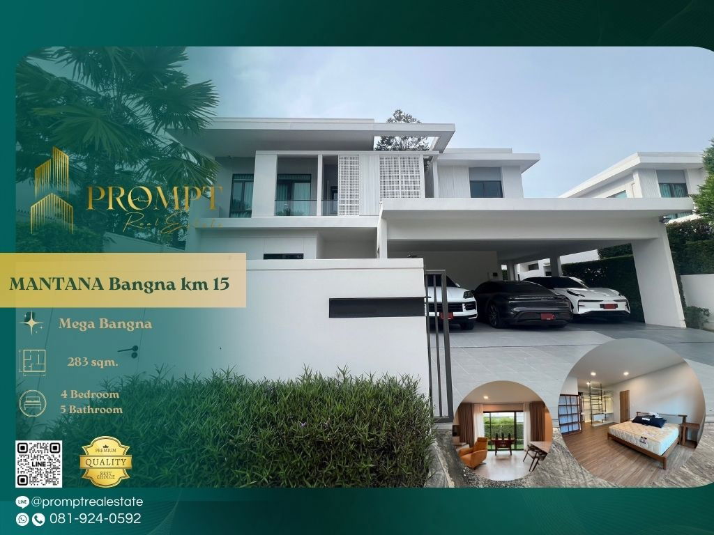 รูป MN04894 - MANTANA Bangna km 15 - รูปที่ 1/10