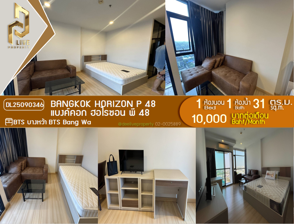 picture DL25090346 Condo for rent, Bangkok Horizon P 48 near BTS Bang Wa, ready to move in, call urgently 0614453194 LineID @162cjixi - 1/16