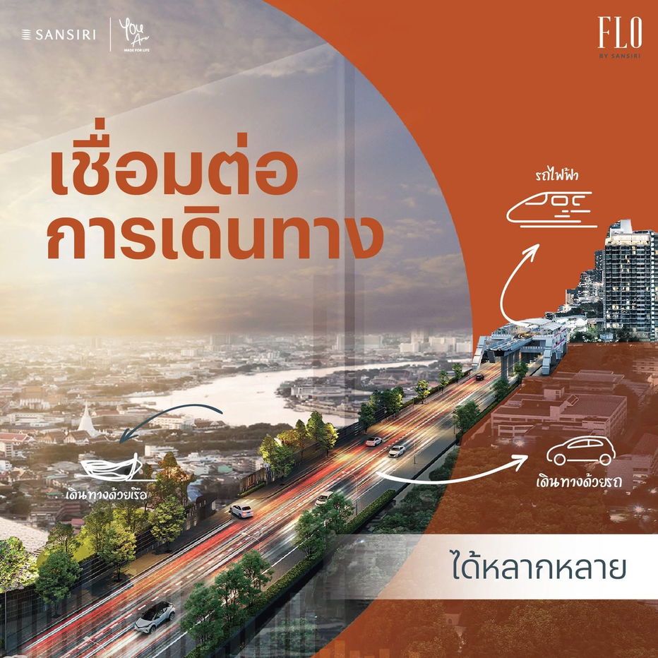 รูป FLO by Sansiri✨ โครงการนี้ไม่ใช่เพียงคอนโดมิเนียมแต่คือ โอกาสลงทุนในศักยภาพใหม่ริมเจ้าพระยา🏞️🌊 📞061-6161426/065-4496399🟢LINE: @wsrcondo  - รูปที่ 4/10
