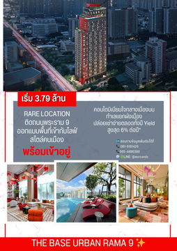 The Base Urban Rama 9✨ Starting from only THB 3.79 Million 📞061-6161426/065-4496399 💚LINE: @wsrcondo 