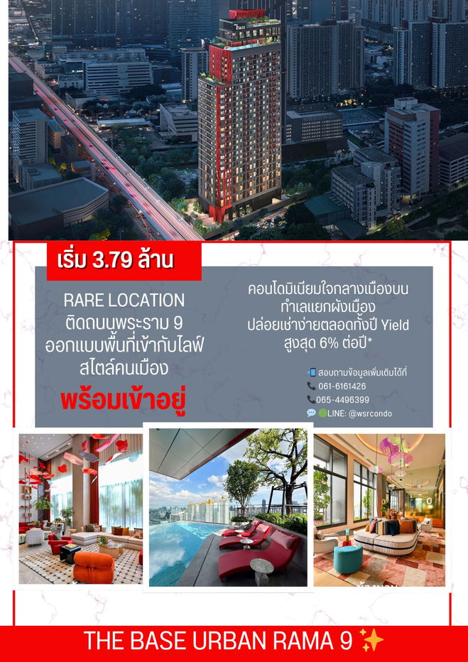 picture The Base Urban Rama 9✨ Starting from only THB 3.79 Million 📞061-6161426/065-4496399 💚LINE: @wsrcondo  - 1/1
