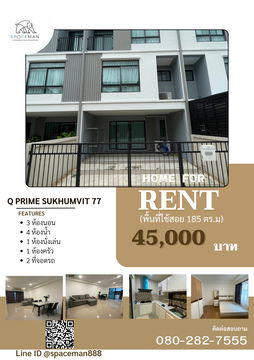 🏡🌈⭐️ House for rent at Q Prime Sukhumvit 77, prime location with multiple access points via both On Nut and Srinakarin Roads.
