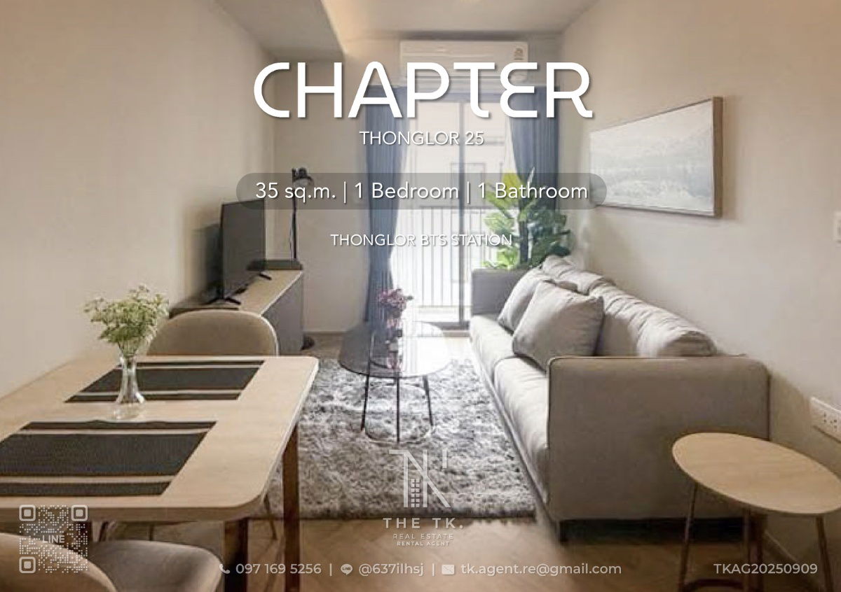 รูป [THE TK.]  ให้เช่าคอนโด "ห้องวิวสระ" CHAPTER THONGLOR 25 พื้นที่ใช้สอย 35 ตร.ม. 1 ห้องนอน 1 ห้องน้ำ BTS ทองหล่อ | ติดต่อคุณทีเค Line ID @637ilhsj - รูปที่ 1/18