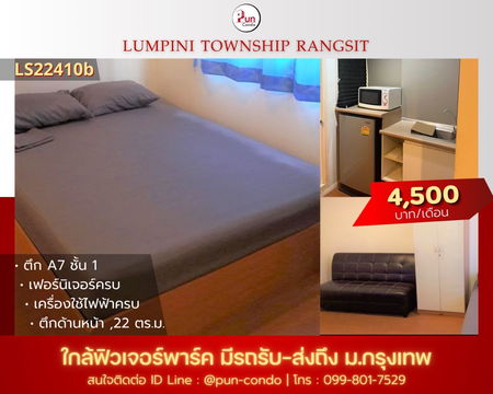  P.ให้เช่าLumpini township rungsit klong 1 ห้องสวย ตกแต่งครบ  ใกล้ฟิวเจอร์พาร์ครังสิต 