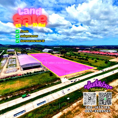 Land for sale : Land for sale in the EEC area, next to Highway 36, purple zone, Rayong Province