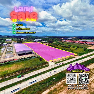 Land for sale in the EEC area, next to Highway 36, purple zone, Rayong Province
