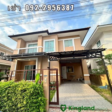 #ให้เช่าบ้านเดี่ยว หลังใหญ่​ เฟอร์นิเจอร์​ครบ พร้อมอยู่สุดๆ​  หมู่บ้านLanceo วงแหวน รามอินทรา 3ห้องนอน​ แอร์​3ตัว​ #เลี้ยงสัตว์ได้ 