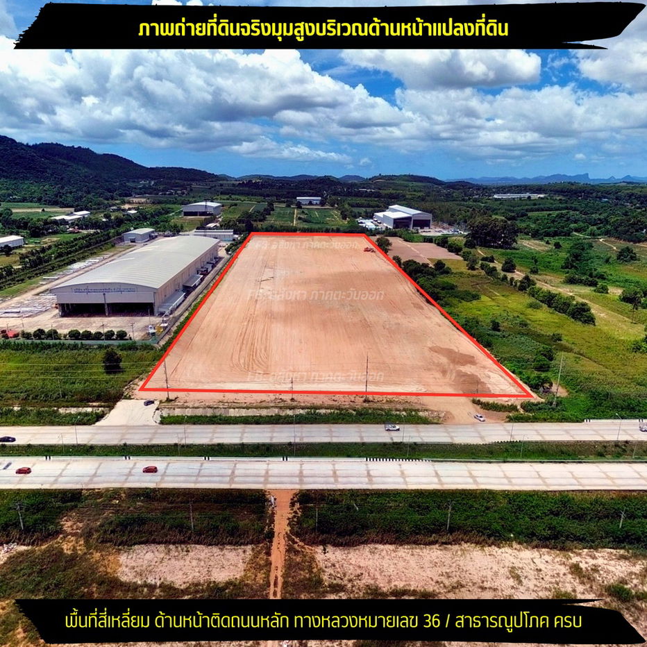 รูป ขายที่ดินพื้นที่ EEC ติดถนนสาย 36 พื้นที่สีม่วง จ.ระยอง - รูปที่ 4/8