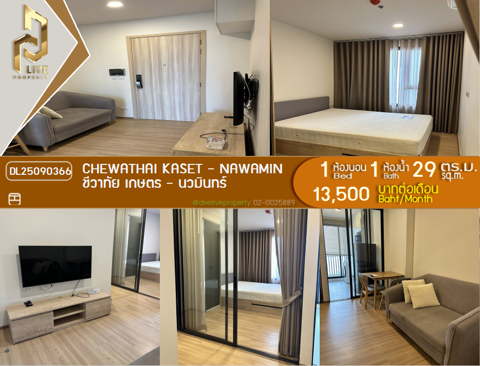 picture DL25090366 Condo for rent, Chewathai Kaset - Nawamin near -, ready to move in, call urgently 0656133286 LineID @897iyzll - 1/10