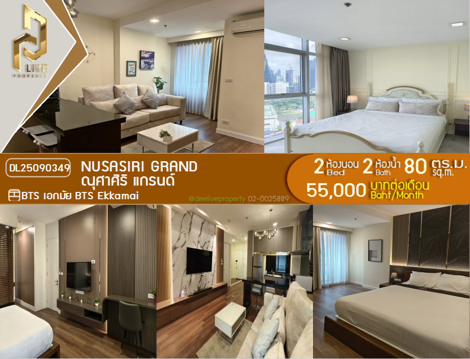 picture DL25090349 Condo for rent, Nusasiri Grand near BTS Ekkamai, ready to move in, call urgently 0800343450 LineID @655ebbvc - 1/12