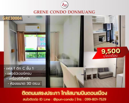 P. ให้เช่าGreneCondo คอนโดสวย ฟังก์ชั่นครบ ใกล้สนามบินดอนเมือง 🔥