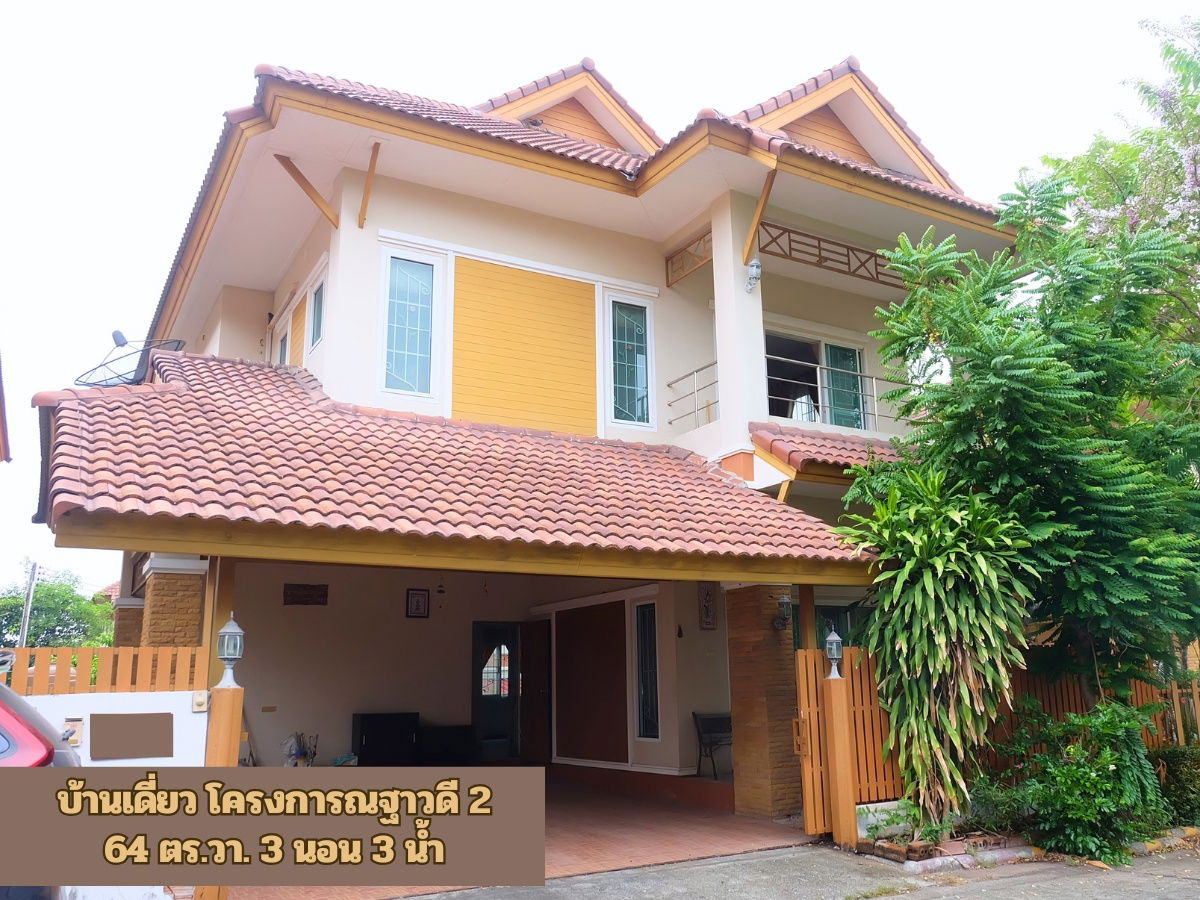 รูป ขายถูกมาก บ้านเดี่ยว 64 ตร.ว. 194 ตร.ม. 3 ห้องนอน “ณฐาวดี 2” ต.หนองขาม อ.ศรีราชา ชลบุรี - รูปที่ 10/10