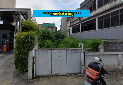 ขายที่ดินซอยศรีบำเพ็ญ  เนื้อที่  64 ตารางวา