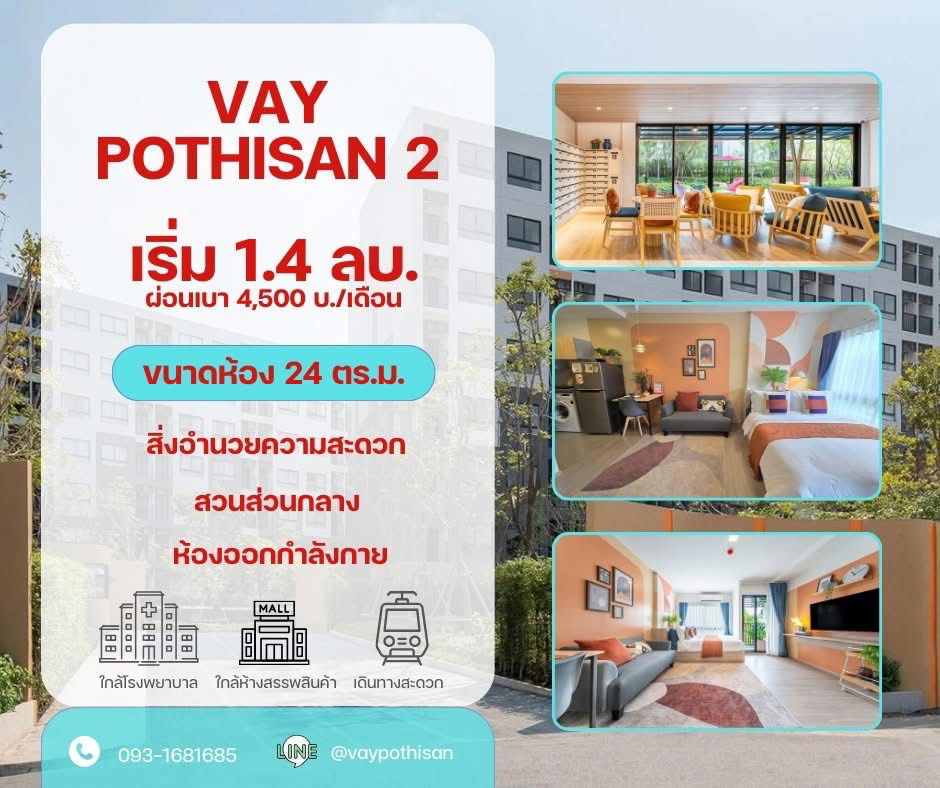 picture Vay Pothisan 2 Starting from only THB 1.4X Million 📞061-6161426/065-4496399 💚LINE:@wsrcondo - 1/6