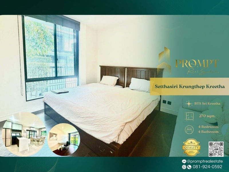 บ้านเดี่ยวให้เช่า : ST13567 - Setthasiri Krungthep Kreetha