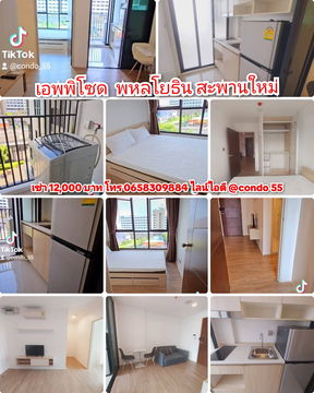 เอพพิโซด ห้องสวย    ใกล้รถบีทีเอสสถานีสายหยุด