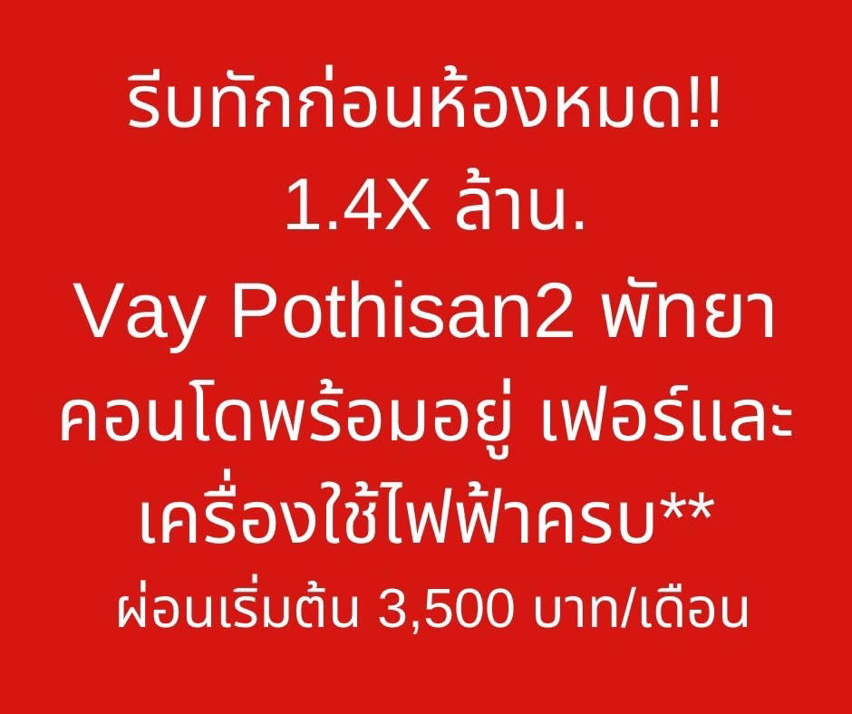 picture Vay Pothisan 2 Starting from only THB 1.4X Million 📞061-6161426/065-4496399 💚LINE:@wsrcondo - 1/6