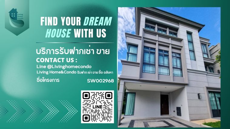🏡บ้านสวยในฝัน🏡 กับคุณภาพชีวิตที่เหนือระดับ ขายบ้านหรูโครงการ The Sonne ศรีนครินทร์-บางนา AP Thailand Luxury Duplex Home 3 ชั้น ตกแต่งสวย-SW002968